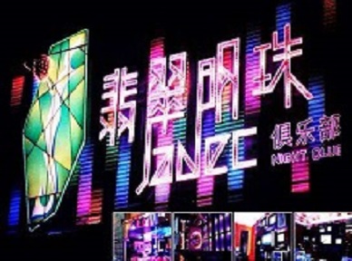 嘉峪关市哪里荤的KTV男模女漂亮多-翡翠明珠KTV好玩会所体验